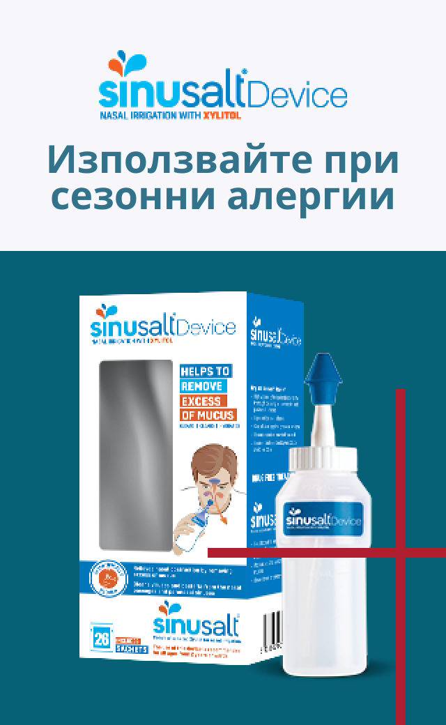 sinusalt-mobile-bg